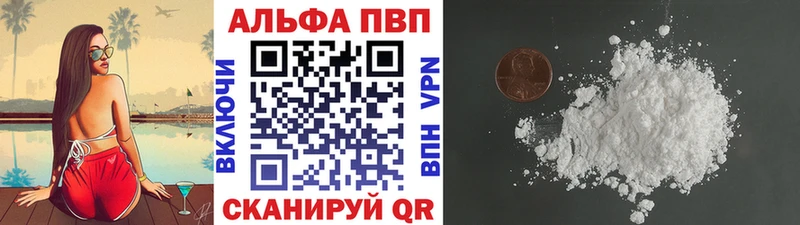 KRAKEN ссылка  наркошоп  Волгодонск  Alpha-PVP СК 