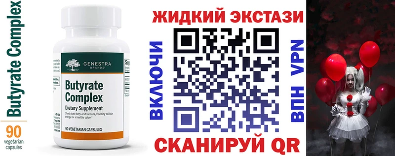 БУТИРАТ вода  купить наркотик  ОМГ ОМГ маркетплейс  Волгодонск 