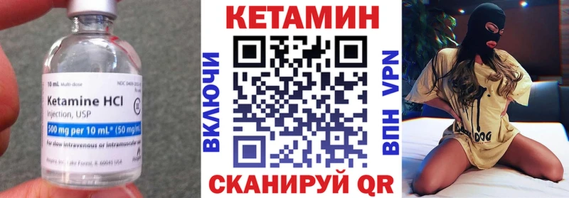 Кетамин ketamine  Волгодонск 